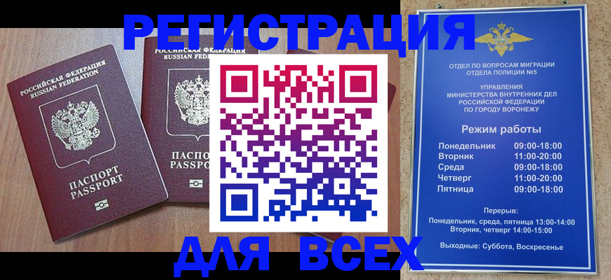 регистрация для дет. сада в Невельске