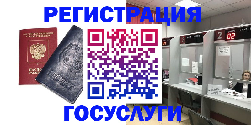 прописка для кредита в Невельске