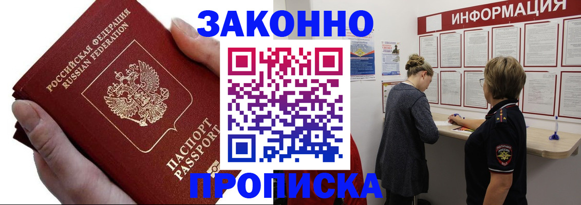 временная регистрация поиск в Невельске